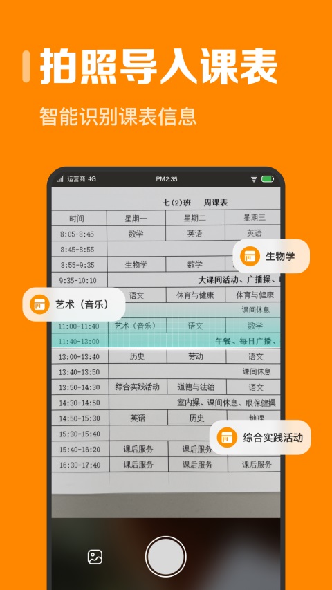 指尖时光App手机赚钱软件截图5