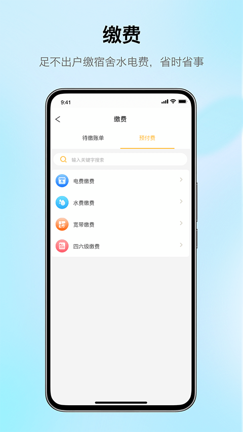 完美校园app手机赚钱软件截图3
