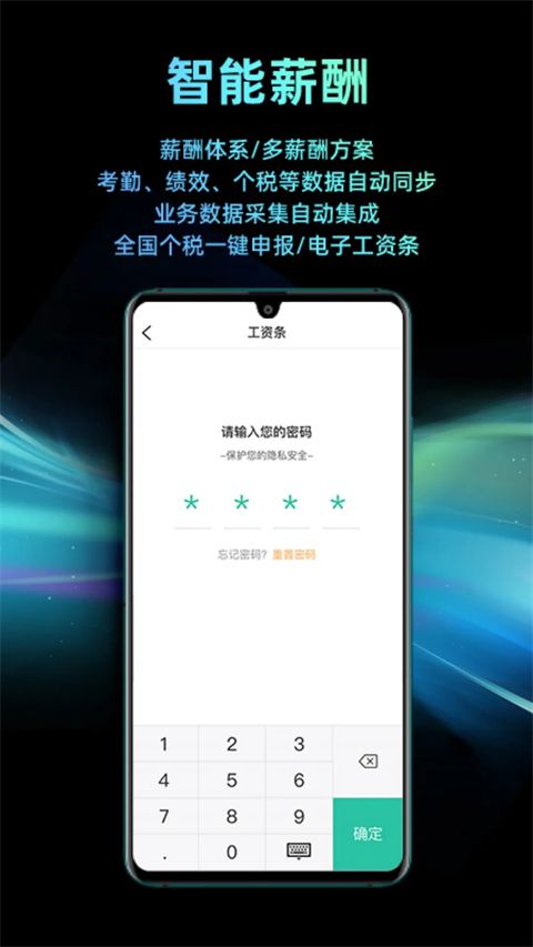 i人事app手机赚钱软件截图1