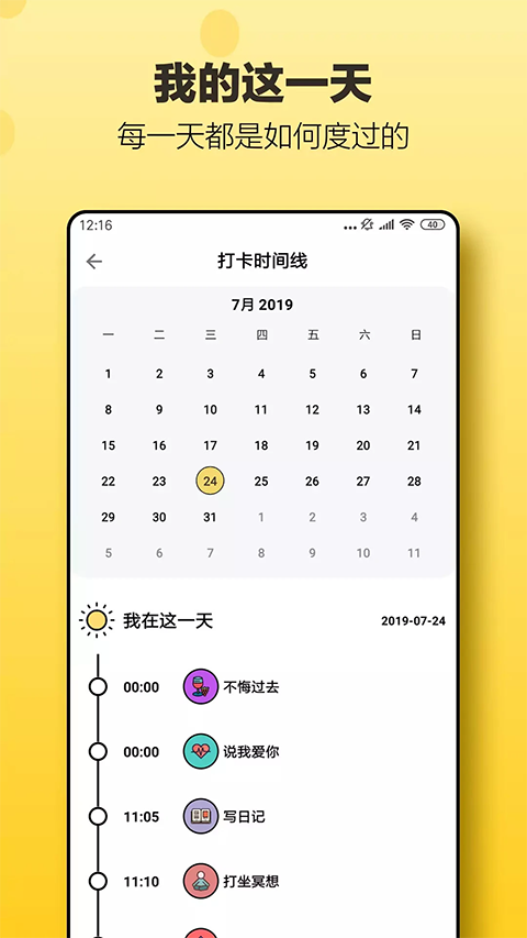 小日常app手机赚钱软件截图3