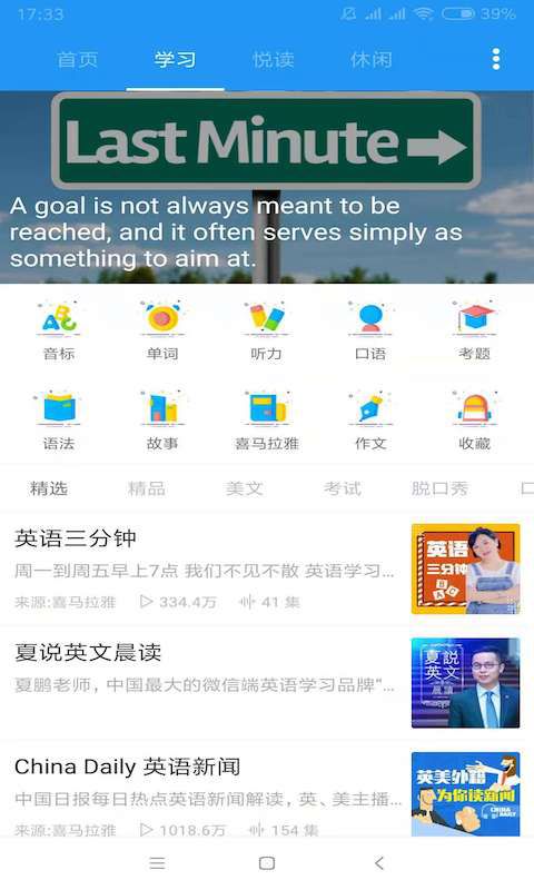 中英互译app手机赚钱软件截图3