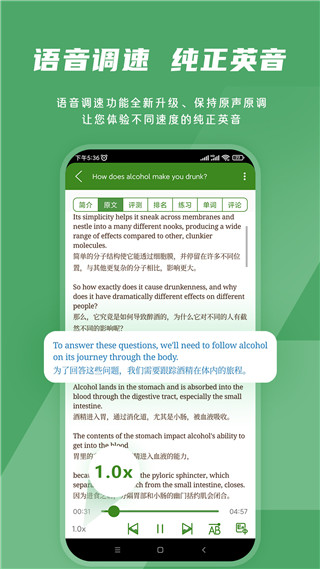 BBE英语app手机赚钱软件截图2