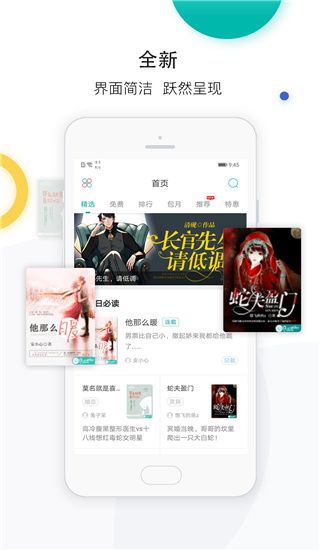 若初文学app手机赚钱软件截图1