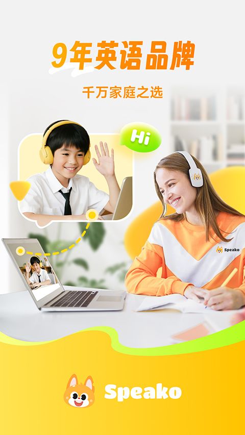 流利少儿英语ios版手机赚钱软件截图1