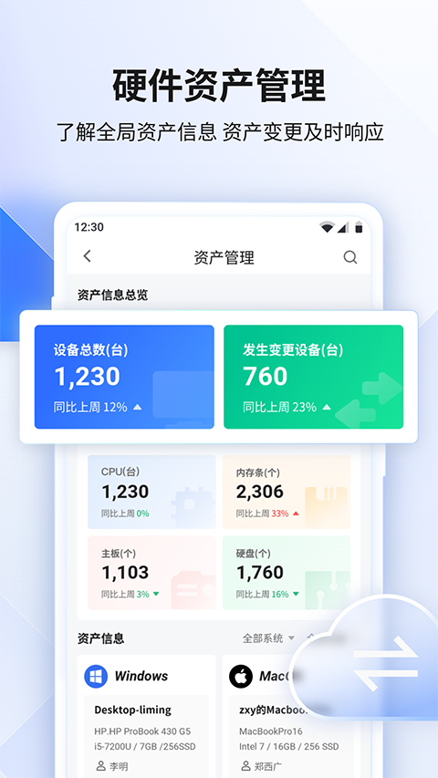 360企业安全云手机端手机赚钱软件截图4