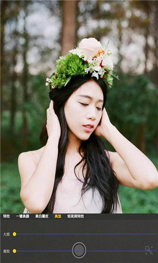 自拍玩图照相机APP手机赚钱软件截图4