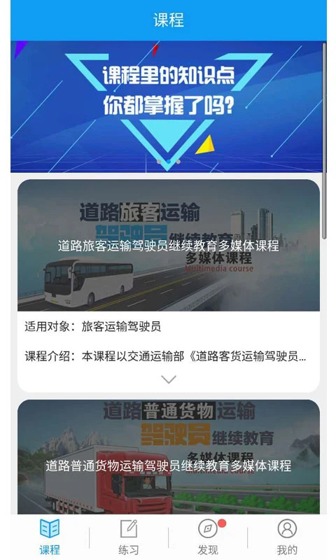 继续教育最新版本手机赚钱软件截图2