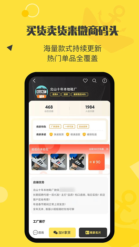 微商码头app手机赚钱软件截图3