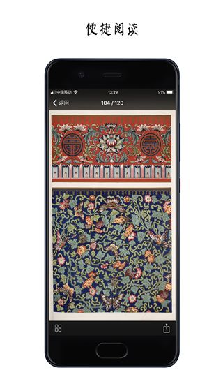 古书之美app最新版手机赚钱软件截图4