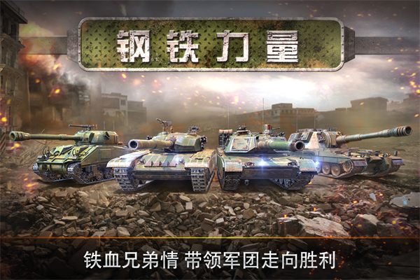 钢铁力量官方版手机赚钱软件截图3
