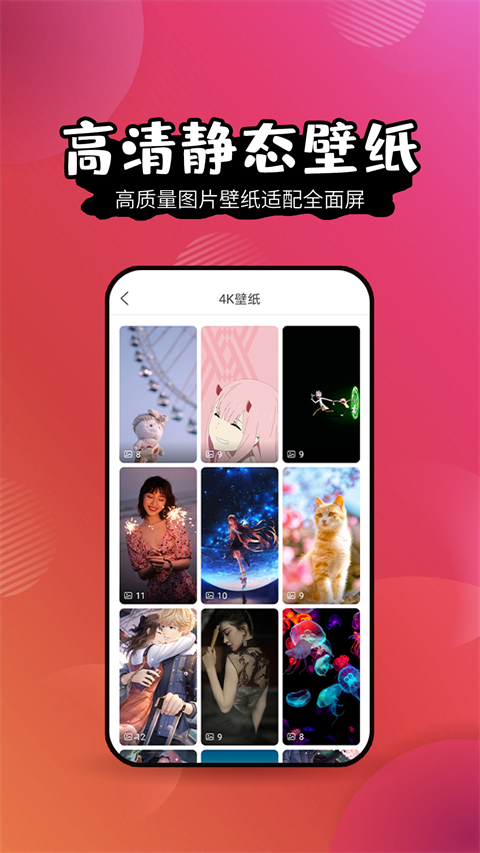壁纸精灵app手机赚钱软件截图1