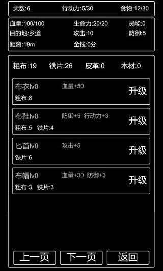 张三历险记官方版手机赚钱软件截图4