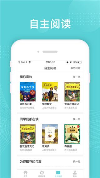 三余阅读苹果版手机赚钱软件截图2