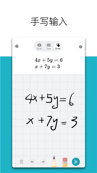 微软数学app安卓版手机赚钱软件截图2
