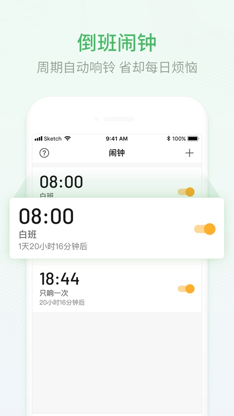排班日历app手机赚钱软件截图3
