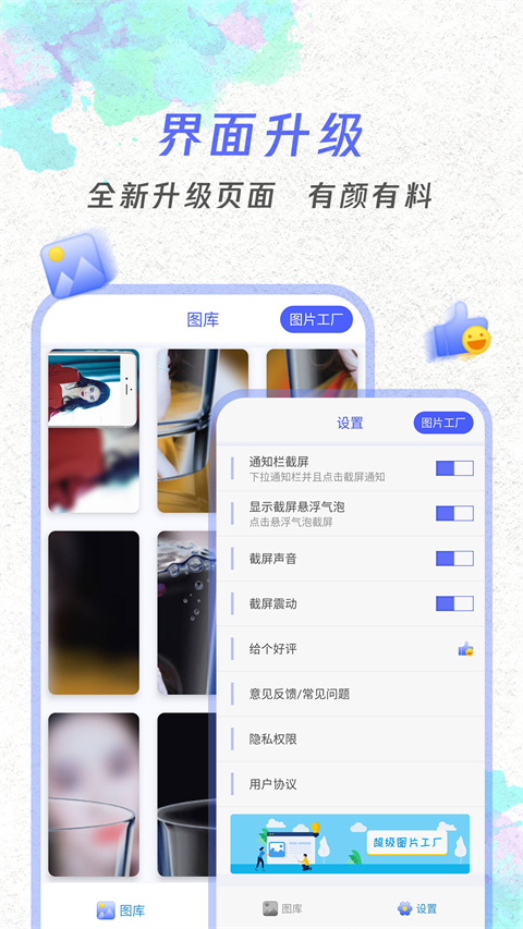 一键截屏app手机赚钱软件截图1