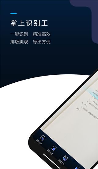 掌上识别王app手机赚钱软件截图1