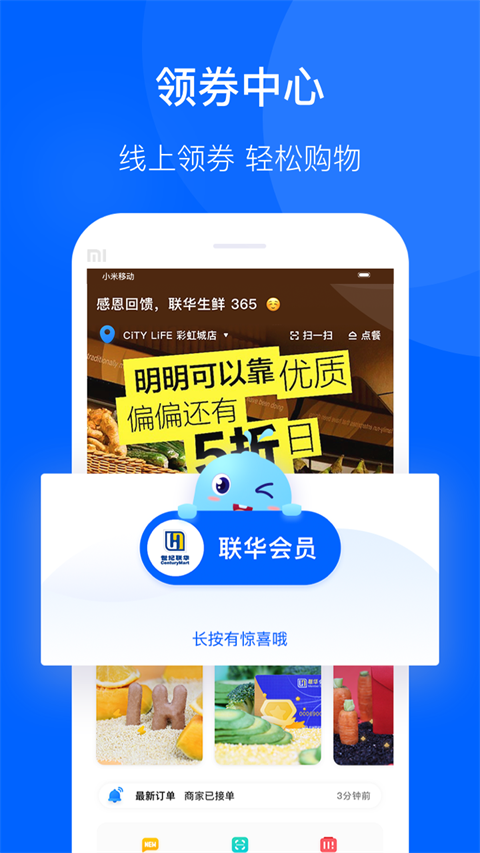 联华鲸选App手机赚钱软件截图4