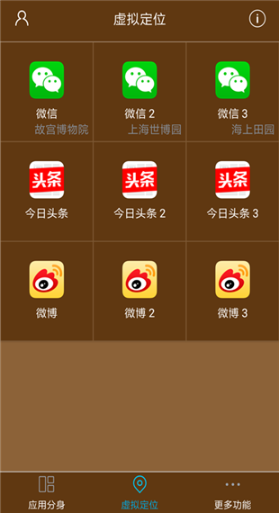 星极多开最新版本手机赚钱软件截图1
