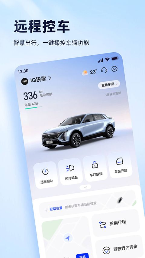 安吉星app手机赚钱软件截图4