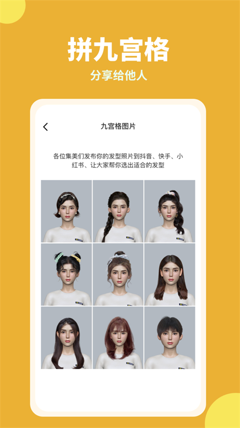 试发型相机app手机赚钱软件截图1