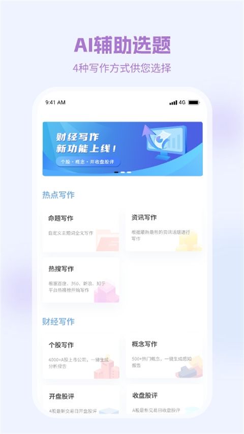 弈写app手机赚钱软件截图1