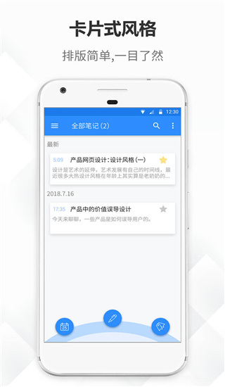大象笔记app手机赚钱软件截图4
