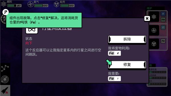 异星迷航安卓汉化版手机赚钱软件截图5