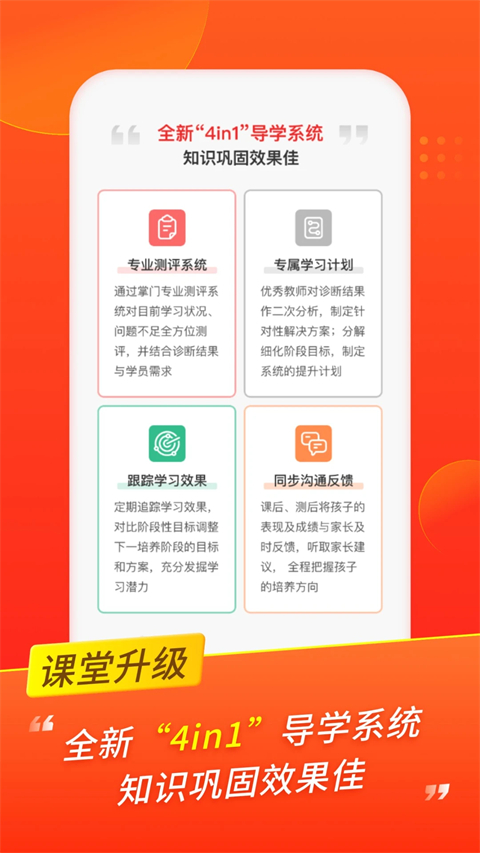 掌门优课app手机赚钱软件截图4
