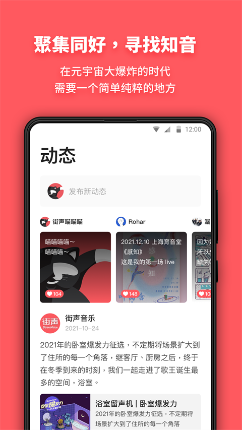 街声app手机赚钱软件截图4