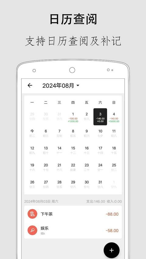 极简记账app手机赚钱软件截图3
