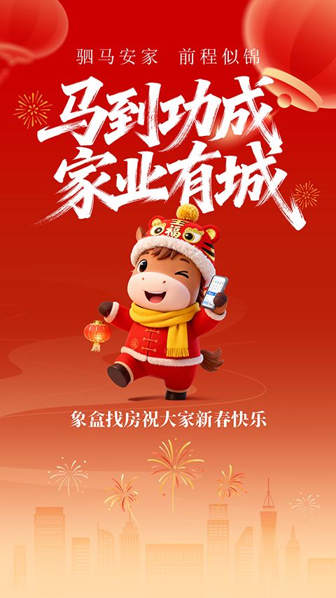 象盒找房app手机赚钱软件截图1