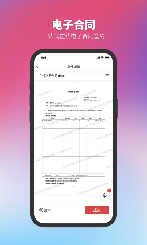 正太化学app手机赚钱软件截图2