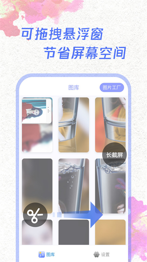 一键截屏app手机赚钱软件截图3