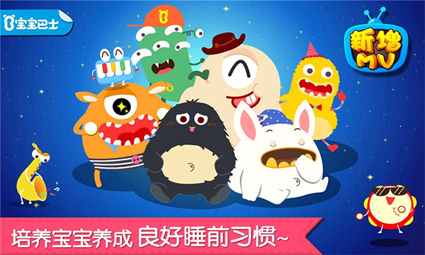 宝宝快睡觉手机赚钱软件截图2
