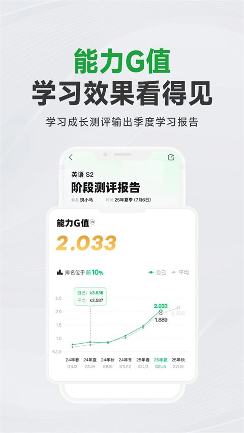 斑马AI学苹果版手机赚钱软件截图5