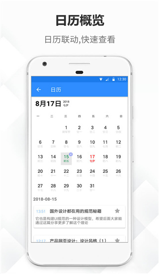 大象笔记app手机赚钱软件截图2