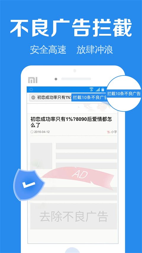 浏览器加手机版手机赚钱软件截图3