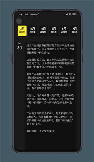 纸塘日记app手机赚钱软件截图2