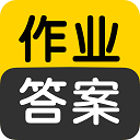 作业答案搜索大全app手机赚钱软件