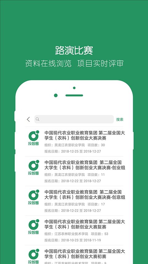 投智圈app手机赚钱软件截图4