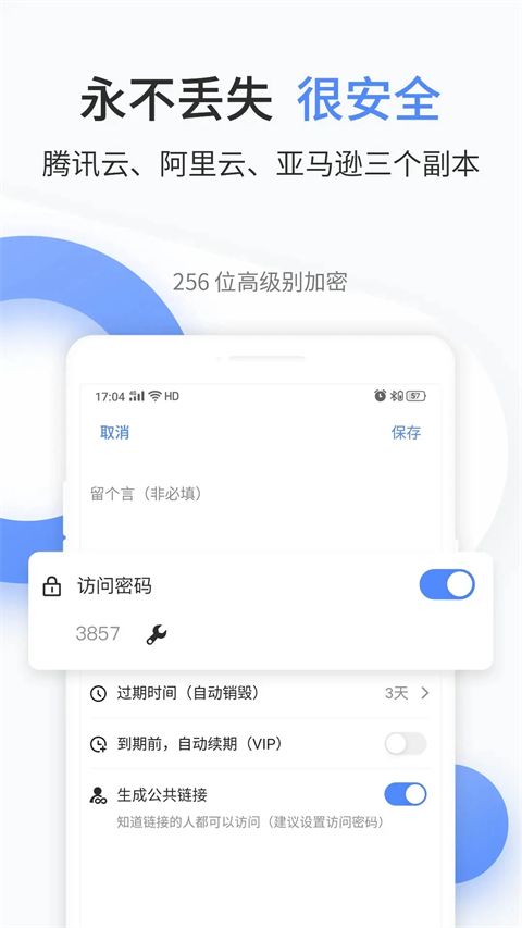 文叔叔文件分享APP手机赚钱软件截图5
