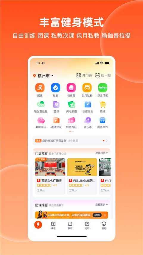 乐刻运动App手机赚钱软件截图2