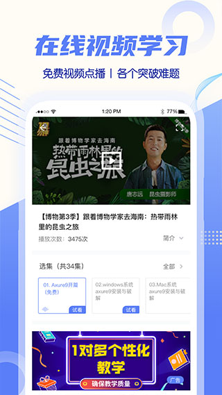 初中教学手机赚钱软件截图1