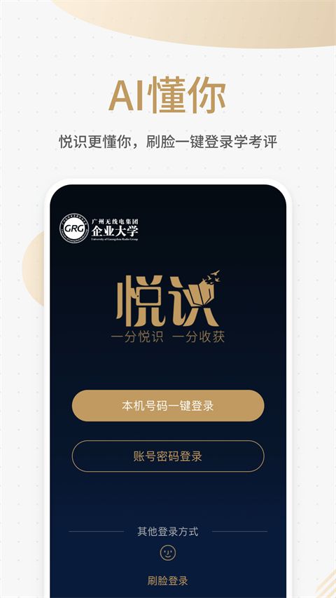 悦识app手机赚钱软件截图2