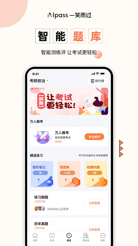 一笑而过手机赚钱软件截图3