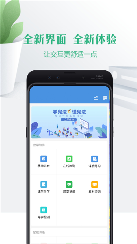 云校家app宁夏版手机赚钱软件截图3