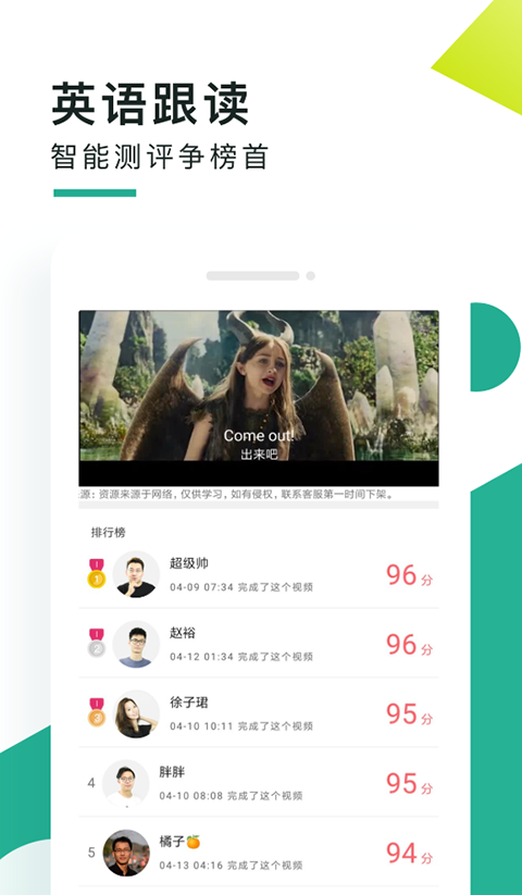阿卡索口语秀app手机赚钱软件截图2