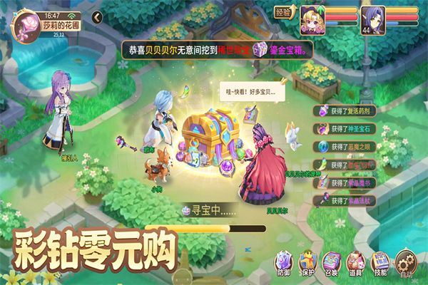 驯龙物语百度版手机赚钱软件截图3