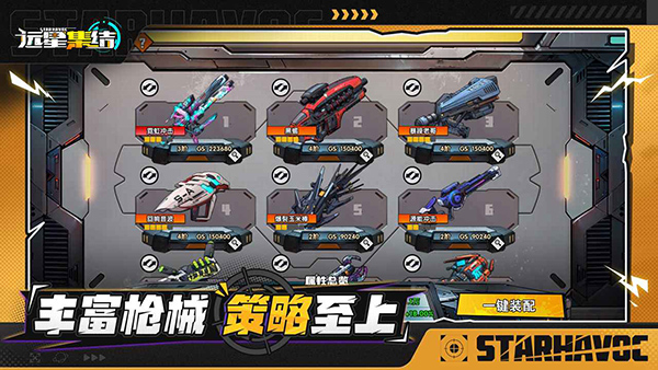远星集结手机赚钱软件截图5